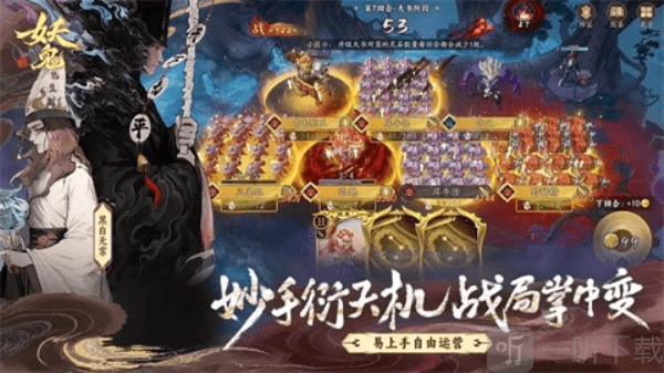 代号妖鬼下载安卓手机版