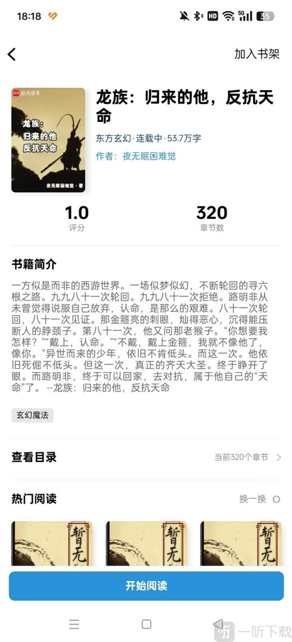 笔墨轩app免费下载