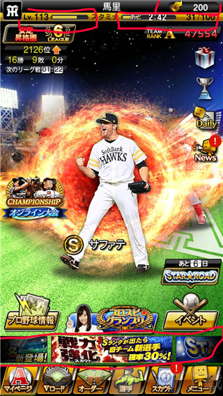 职棒野球魂2024下载