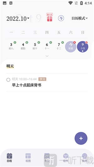 原子清单app下载