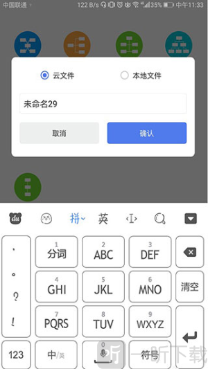 思维导图MindMaster软件下载