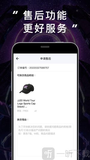 JJ20app下载