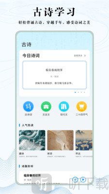 知道学习帮app最新版