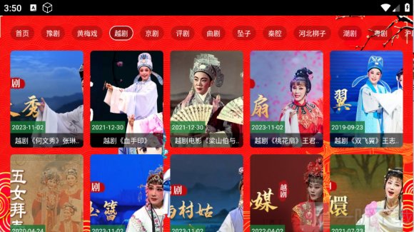 七星戏曲app免费版下载