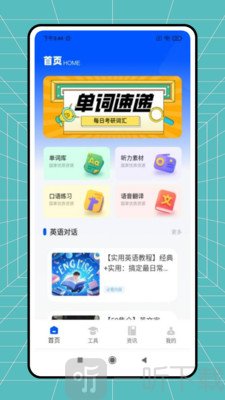新英语900句基础篇