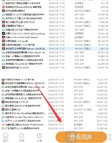 安康软件库app下载