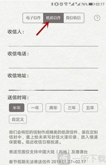 给未来写封信最新版app