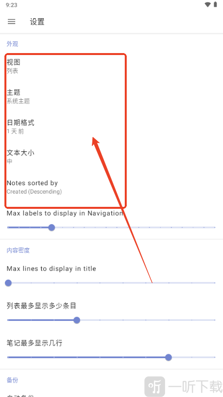 NotallyX笔记软件安卓版