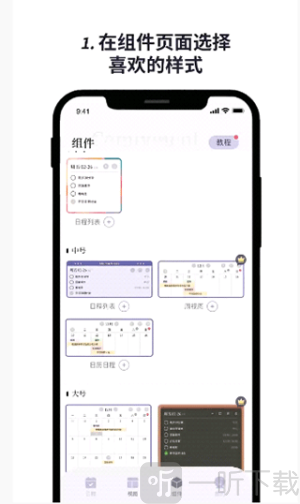 原子清单app下载