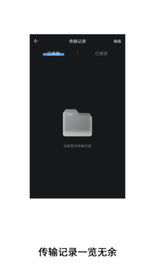 同步备份手机版app下载