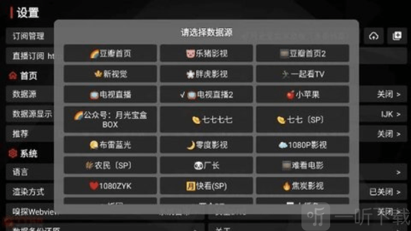 麦芽影视app绿色版下载