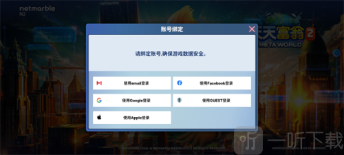 天天富翁22025最新版下载