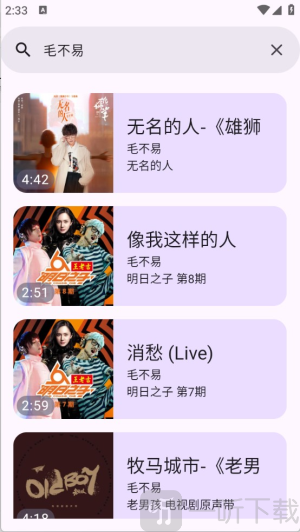 敦伦调调音乐app下载