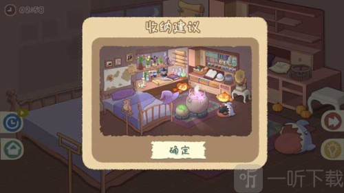 小小收纳师最新版免广告下载