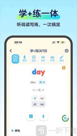啄词鸟app手机版下载