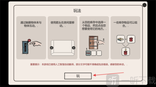 埋藏的记忆正版手游下载