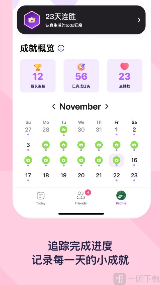 DuoDo软件最新版