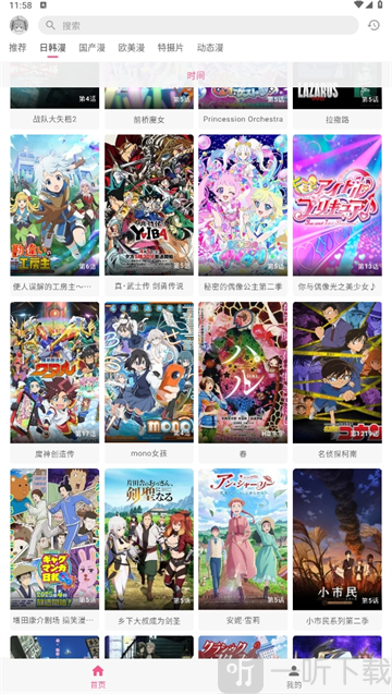 omofun纯净无广告版下载