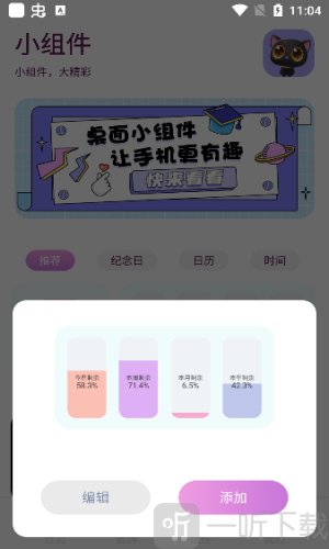 樱次元壁纸最新版免费下载