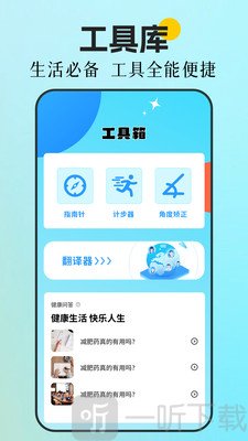 好好看Pro软件免费版