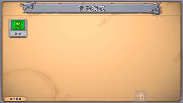 pvz融合版2.7.1下载正版