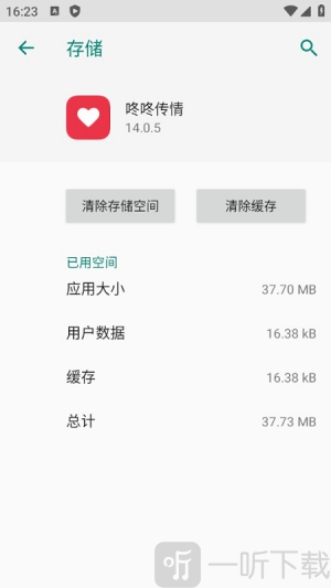 咚咚传情安装包下载