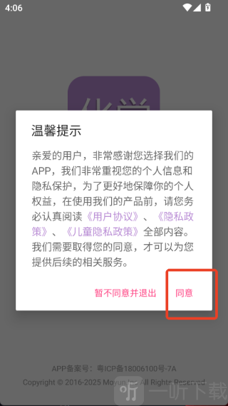 高考化学通免费版最新下载