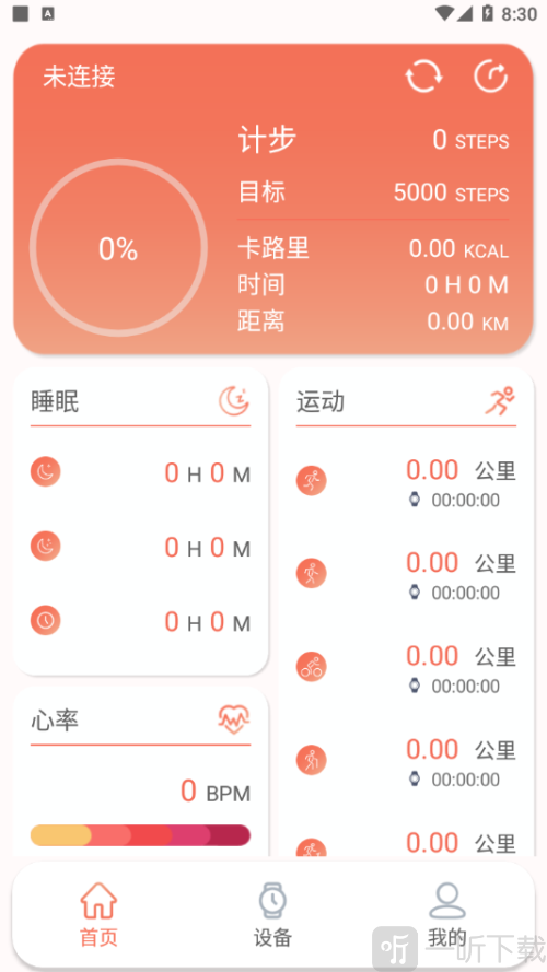 RDFit智能手表app下载