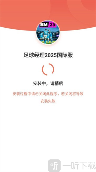 足球经理2025手机版中文下载