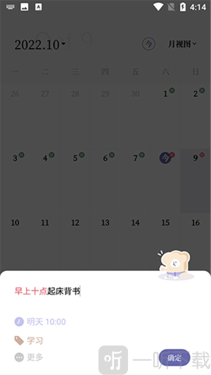 原子清单app下载