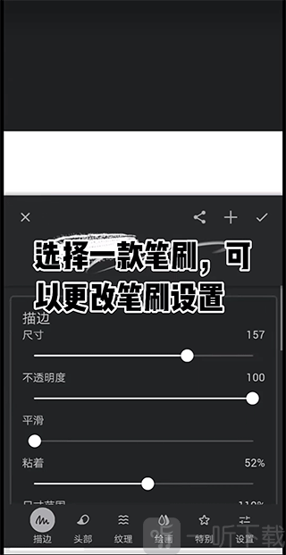 painter绘画板软件最新版