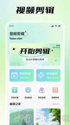 探色视频剪辑软件下载