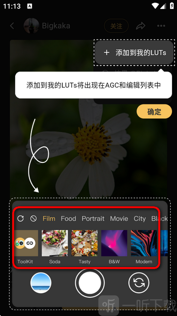 AGC ToolKit安卓免费版
