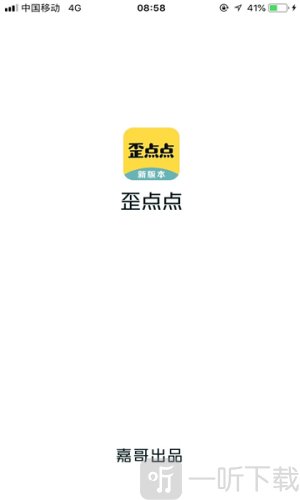 歪点点软件下载
