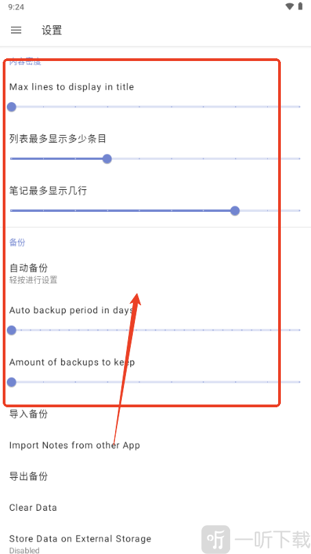 NotallyX笔记软件安卓版