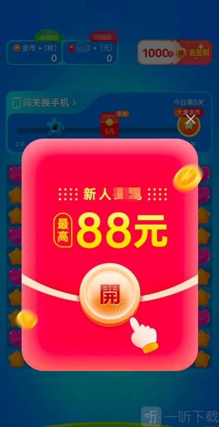 甜果乐消消游戏红包版下载