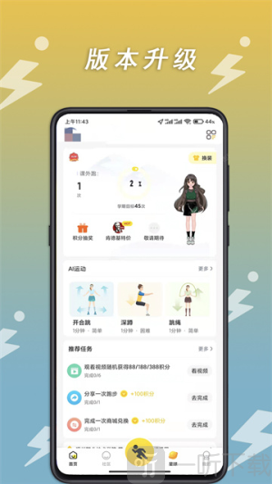 小步快跑app下载