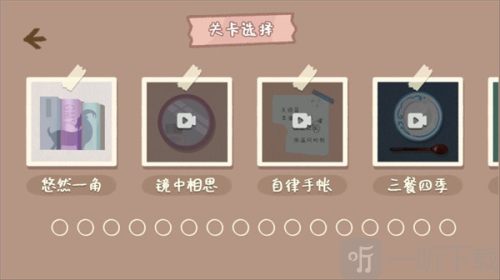 小小收纳师最新版免广告下载