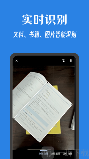 奇妙扫描app下载安装免费版