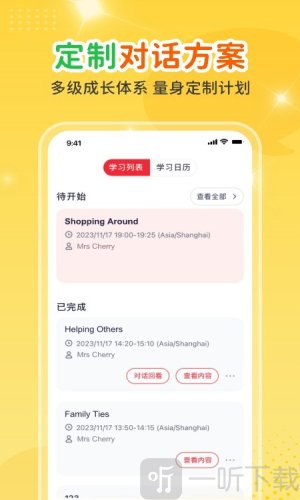 AirClass安卓版手机下载