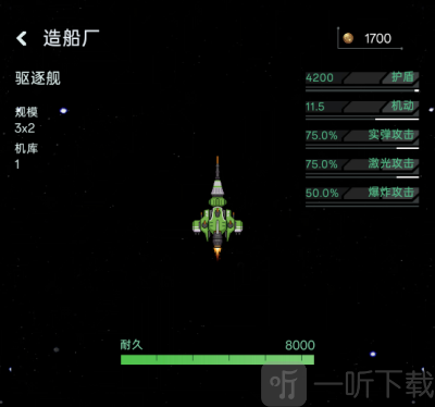 星际飞行游戏手机版下载