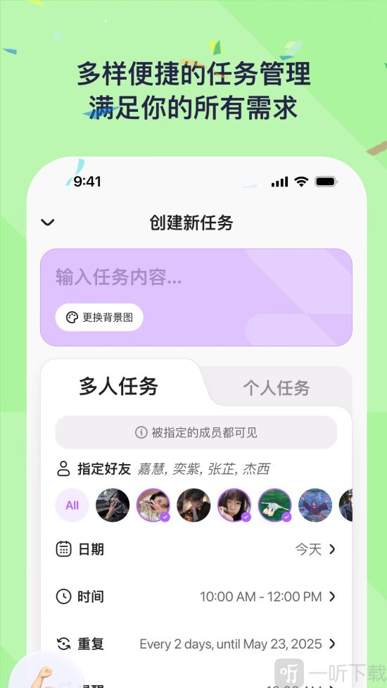 DuoDo软件最新版