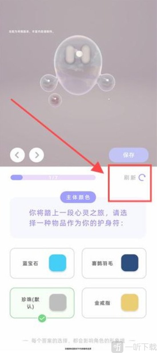谓尔app免费下载