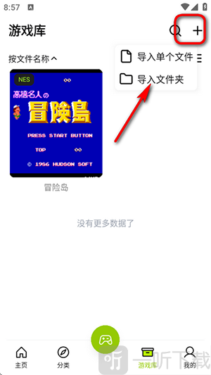飞鸟游戏盒子2025最新版