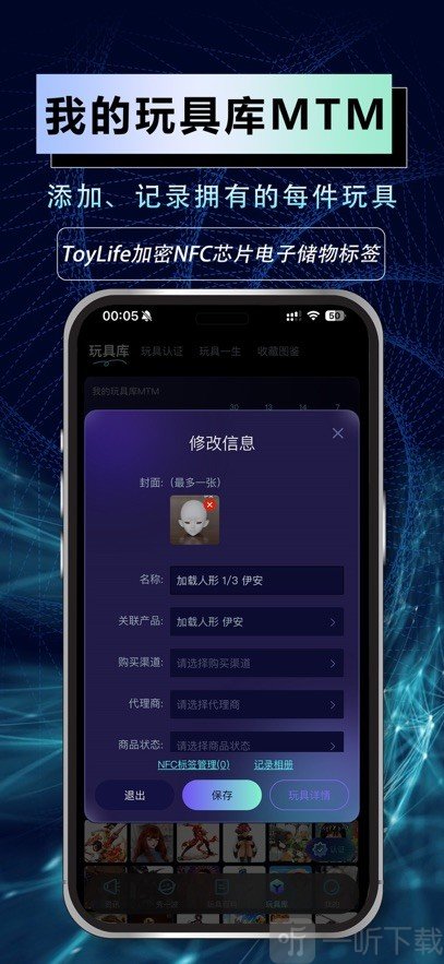 玩具百科app最新2025下载