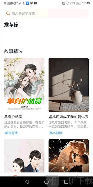悦读时刻免费下载安装