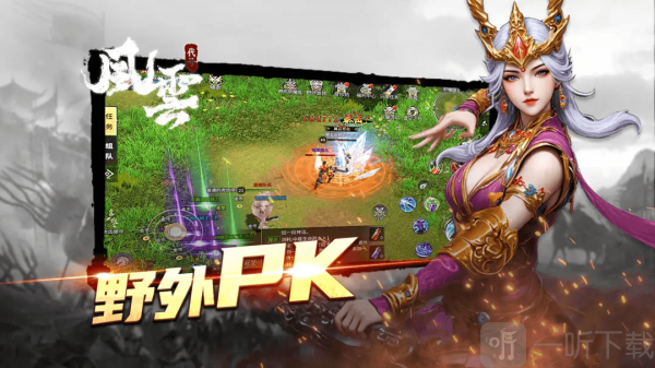 代号风云手游下载