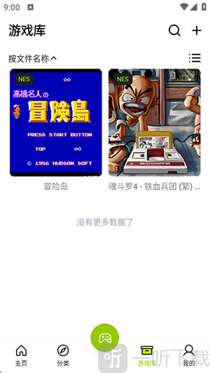 飞鸟游戏盒子2025最新版