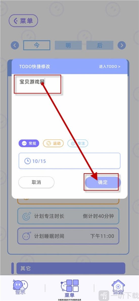 谓尔app免费下载