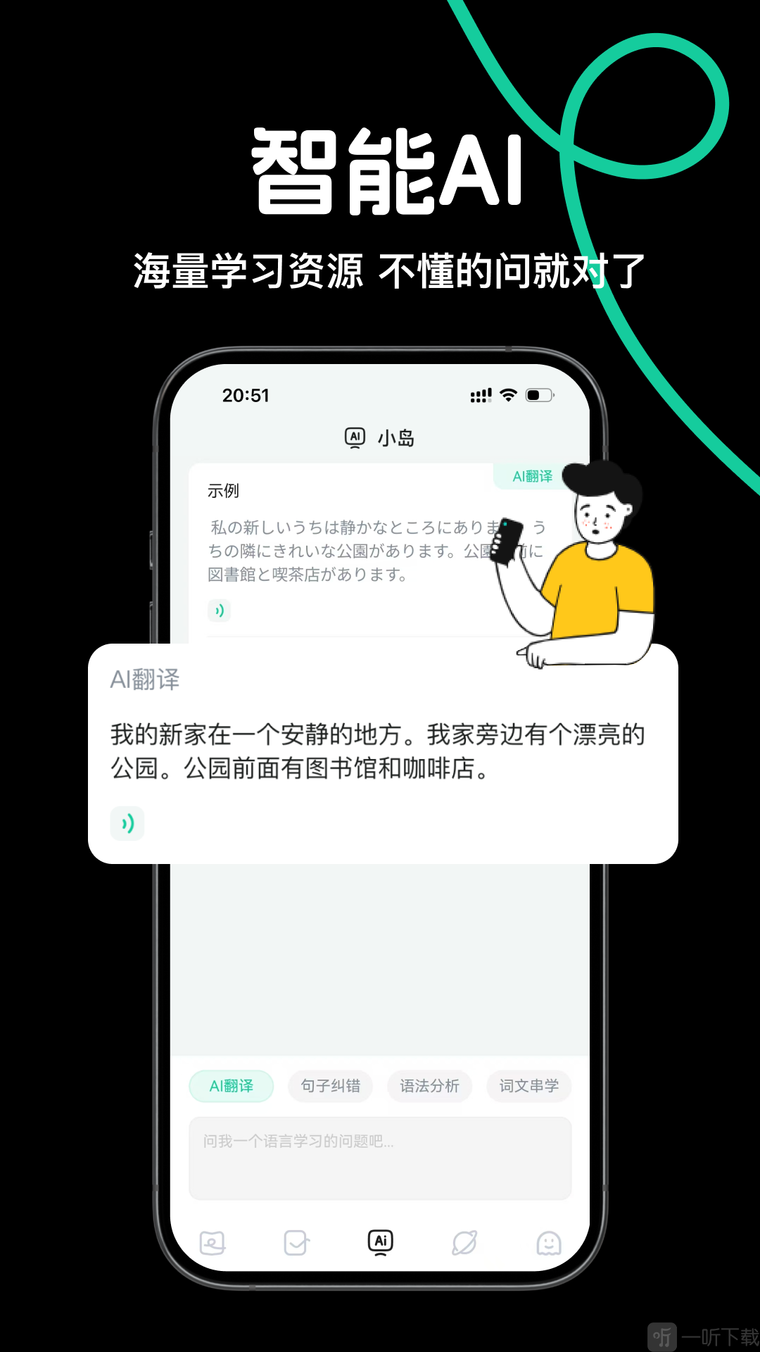 日语岛app安卓版下载